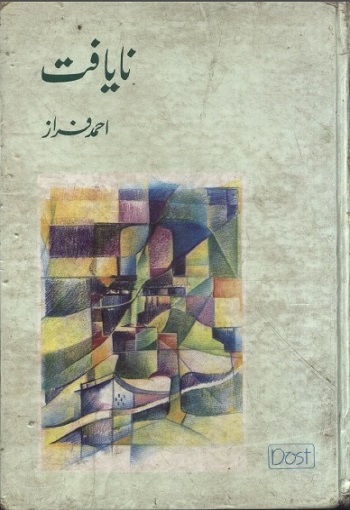 نایافت